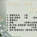 인천힘찬종합병원장례식장