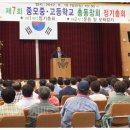 중모중학교 이미지