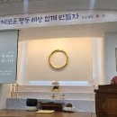 강연: 선타원 박정선교도님 이미지