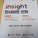 독립의 역사를 품은 솜리마을 재도약의 꿈(인화동) 이미지