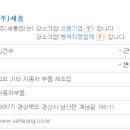 세흥산업 이미지