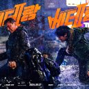 베테랑2 티스토리
