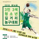 전라북도청 농구장 이미지