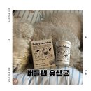 다이어트 중인 반려동물이라면 꼭 챙겨야 하는 버틀랩 펫유산균 후기