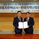 한국주택난방공사