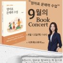 솔숲작은도서관 이미지