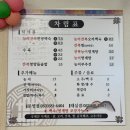 대실역 맛집 능이전복한방백숙 &#39;만수정 대실점&#39; 후기