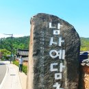 예담촌참살이 이미지