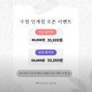 경기도 수원시 팔달구 경수대로466번길 | 수원 직장인 [로테이션 소개팅] 러브온리, 솔직 후기