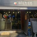 한양대입구 | [알촌] 왕십리역, 한양대역 알밥 / 한양대 먹자골목 / 가성비 혼밥 맛집 / 내돈내산 솔직 후기