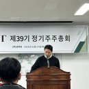주주유통 | 브이티 주주총회 후기 250327