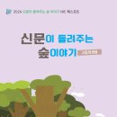 숲이야기 이미지