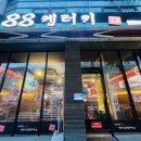 88켄터키치킨(터미널점) | 광주 화정동 치맥 맛집 가볍게 치맥 하기 좋은 88켄터키 치킨 터미널점