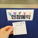 힐링수학 - 파주시 미래로 369-72 | 경산 수학체험센터 후기, 초등학생과 반나절 코스로 가면 좋은 이유 5가지