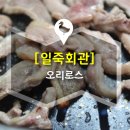 일죽회관