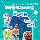 어린이 국악극<금다래꿍> 이미지