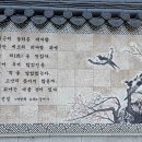 ☆ 노량진 "사육신묘" 관람 사진 (단종과 사육신)!!! 이미지
