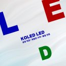 김해 이편한세상 봉황역아파트 주차안내LED전광판 설치 [KOLED] 이미지