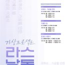 LAS(라스) 이미지