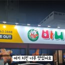 바니치킨 이미지