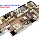 더샵퍼스트공인중개사사무소 이미지