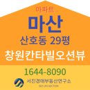 산호동103 이미지