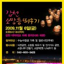 소망떡