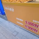 가마치통닭대구지산점 이미지