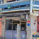 인천안마수련원1 이미지