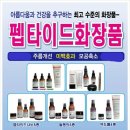 (주) 파이오 이미지