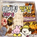 르노삼성자동차 T/A식당(장미) | 🌟 가성비 식비를 확 줄여주는 끝판왕! 가격대비 찐 맛집 너무나도 좋은곳 TOP5 공개! 🌟