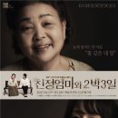 친정엄마