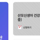[출산준비] 세종 산후도우미 예약 후기(케어믹스사회적협동조합)