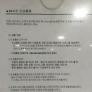 쌍용자동차남대전사업소