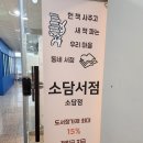 소담서점 이미지