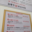 김종구부산어묵송도8공구점