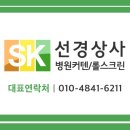 충북커텐상사