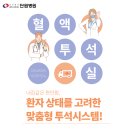 플러스의료재단 단원병원