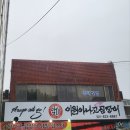 이원아나고곰장어 이미지