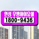 기흥 우방 아이유쉘 아파트 외곽도로-기흥 우방 아이유쉘 아파트 외곽도로 | 안성 우방아이유쉘 에스티지 분양