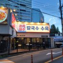 제주곤이칼국수 이미지