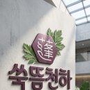 자연치유쑥뜸