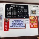 쌍용반점 - 영월군 강원남로 124 | 쌍용반점