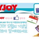 조이유통 이미지