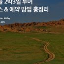 은하수공원 고객센터 이미지