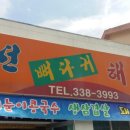 조선뼈다귀해장국 이미지