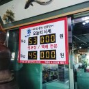 기와집풍천장어