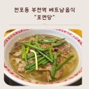 부전역 6번 출구 이미지