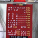 숯불석쇠구이 - 용산구 한강대로 54-2 | 숯불석쇠구이