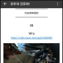 모두의건프라